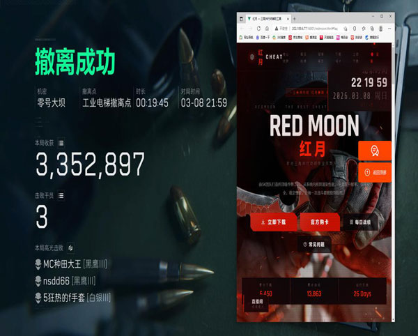 三角洲辅助线太淡了软件效果